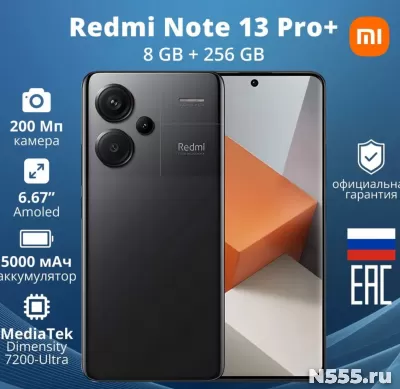 Xiaomi смартфон xiaomi redmi note 13 pro+ 8/256 гб