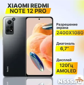 Xiaomi смартфон redmi note 12 pro 4g 8/256 гб, серый фото