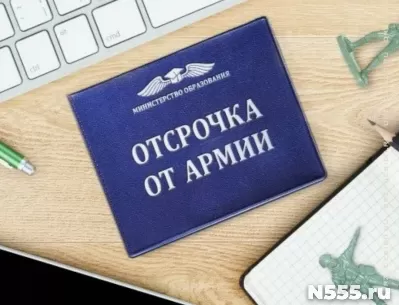 Поможем получить отсрочку от армии в Туле