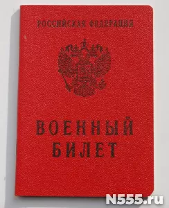 Купить военный билет законно в Туле